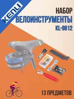 Набор инструментов для велосипеда из 13 предметов в сумке