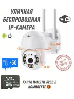 Камера видеонаблюдения уличная беспроводная ip wifi 2 Мп