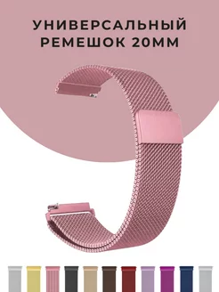 Ремешок для часов 20 мм Xiaomi Amazfit bip GTS mini Samsung