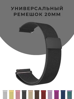 Ремешок для часов 20 мм Xiaomi Amazfit bip GTS mini Samsung