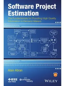 Software Project Estimation. The Fund