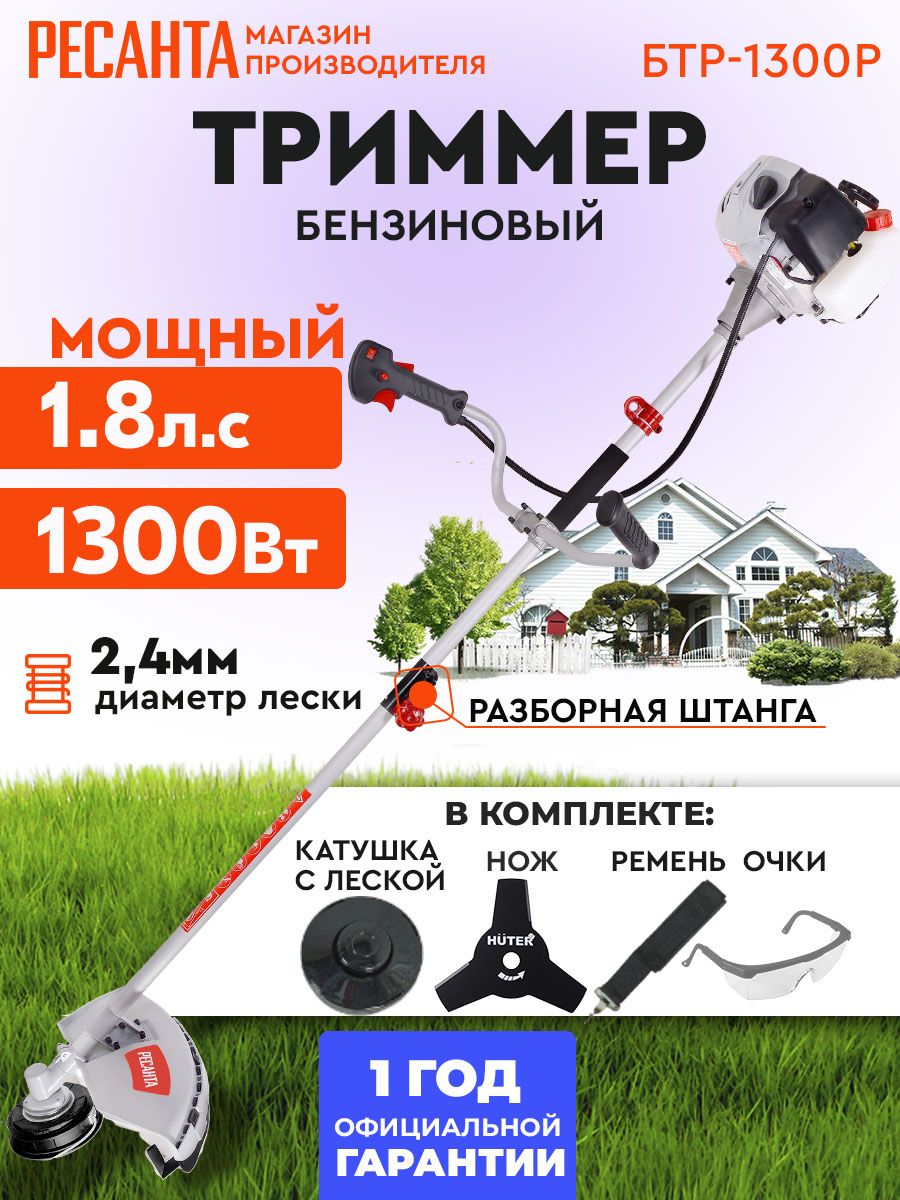 Триммер бтр 38. Триммер Ресанта БТР-2500п. Ресанта БТР-2900р. Реклама триммера. Накрутка лески на косу Ресанта БТР 2900п.