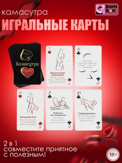 Игральные карты камасутра, 36 карт 18+