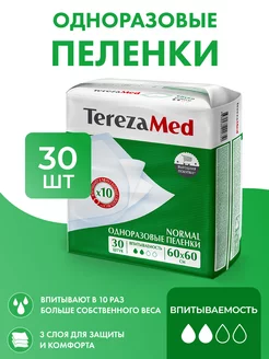 Пеленки одноразовые впитывающие Normal 60х60 30 штук