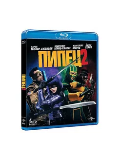 Пипец 2 (Blu-ray)