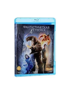 Фантастическая четверка (Blu-ray)