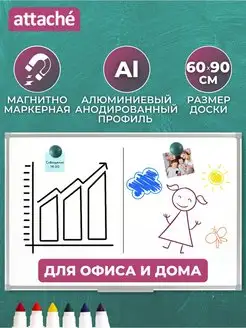 Доска магнитно-маркерная 60х90 см