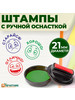 Набор оценочных штампов школьных учителю Смайлики бренд Печатник продавец Продавец № 147441