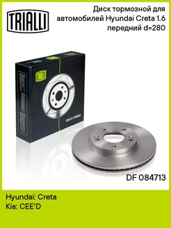 Диск тормозной передний для а м Hyundai DF 084713 2 шт