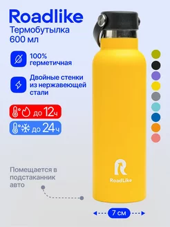 Термокружка Flask 600мл бутылка для воды