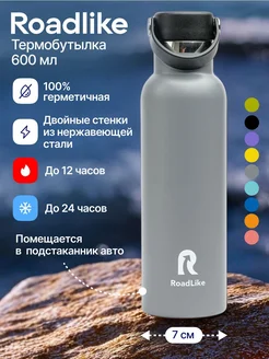 Бутылка для воды Flask 600мл спортивная