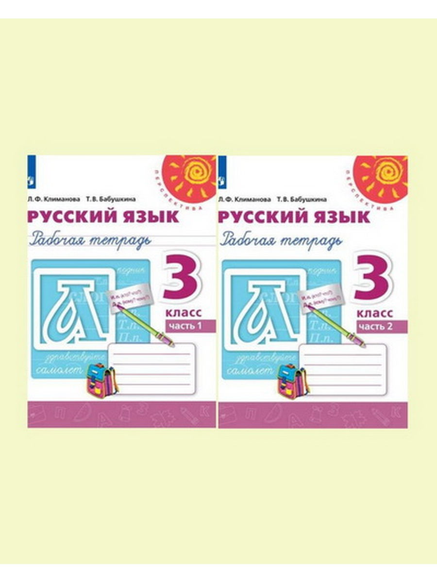 Родной русский язык перспектива. Математика рабочая тетрадь 3 класс 1 часть страница 40. Русский язык третий класс рабочая тетрадь страница 19.