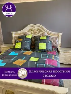 Простыня Евро перкаль 240х220