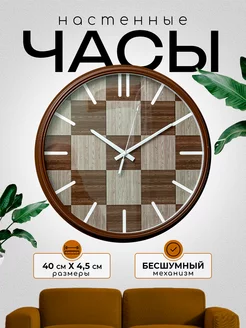 Часы настенные интерьерные бесшумные