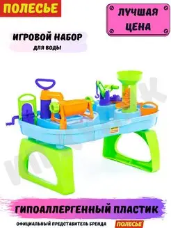 Водный мир игровой набор для ванной с мельницей и насосом