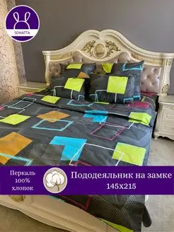 Пододеяльник на молнии из перкаля 1,5-спальный