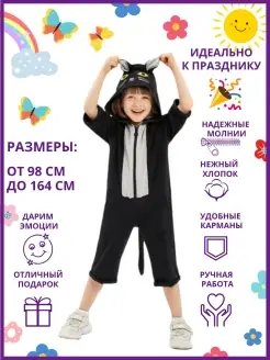 Кигуруми Кошка костюм уличная пижама