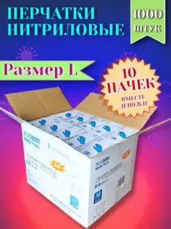 Перчатки одноразовые XS S M L 1000 шт