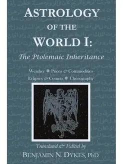 Astrology of the World I. Астрология