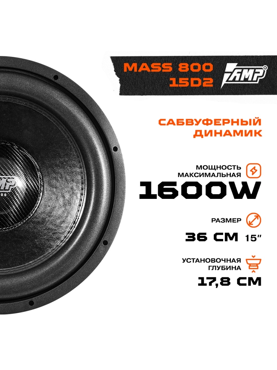 Amp Mass 800 15d2