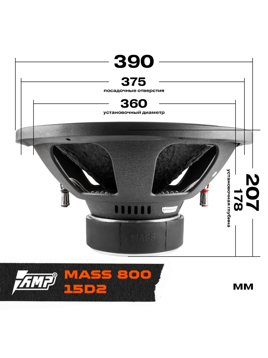 Amp Mass 800 15d2