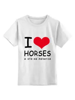 Футболка I love horses