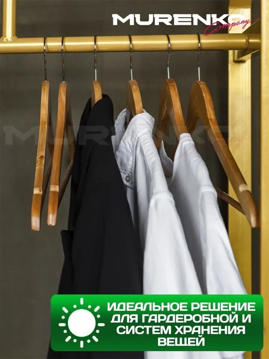 Какие вешалки выбрать
