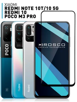 Стекло на Poco M3 Pro Redmi Note 10T, 10