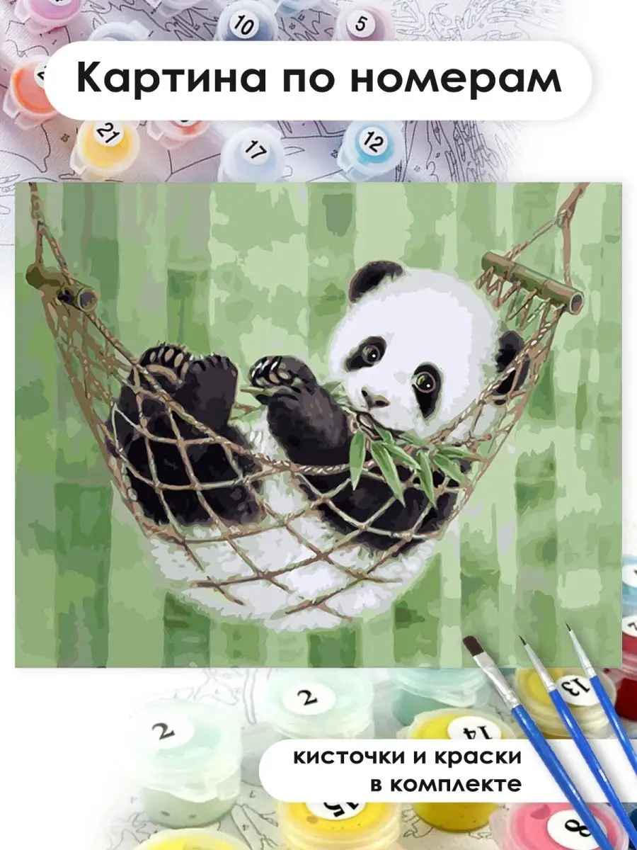 Панда с детёнышем Раскраска по номерам на холсте Живопись по номерам A48-60x80