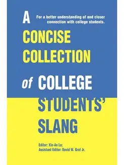 A Concise Collection of College Stude