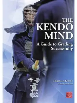 The Kendo Mind. A Guide to Grading Su