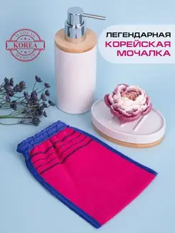 Мочалка для тела массажная