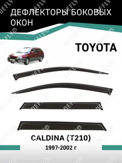 Дефлекторы окон Toyota Caldina 1997-2002