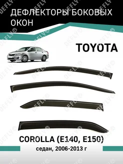 Дефлекторы окон Toyota Corolla 2006-2013