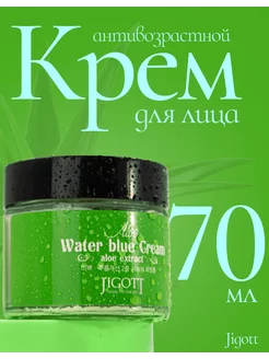 Корейский увлажняющий крем для лица с алоэ Aloe Cream