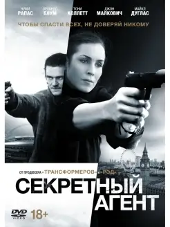 Секретный агент (2017) DVD