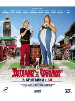 Астерикс и Обеликс в Британии 3D (Blu-ray)