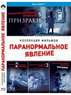 Паранормальное явление 2-3 + 5 + Метка дьявола 4 Blu-ray