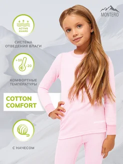 Термобелье комплект Cotton Comfort