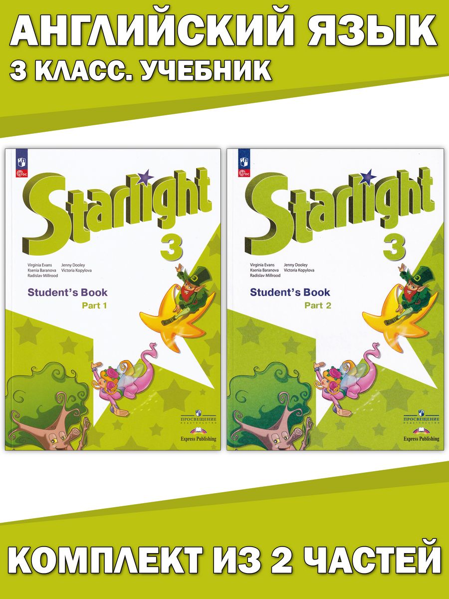 Starlight 3 workbook