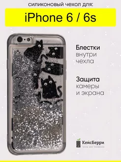 Чехол для iPhone 6, 6S, серия Brilliant