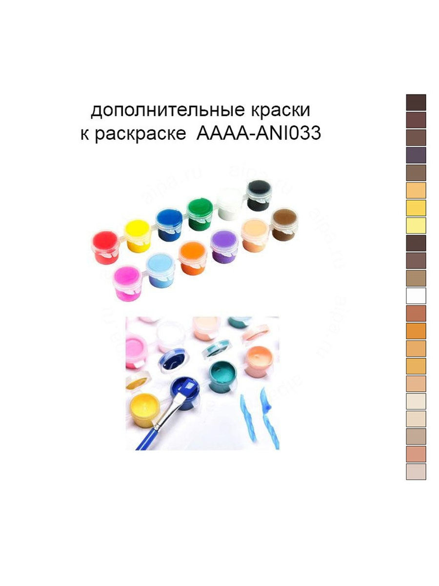 Paint c. Подставка для рисования картин по номерам. (Pc4050427) краски дополнительные. (Pc4050427) краски дополнительные как подобрать.