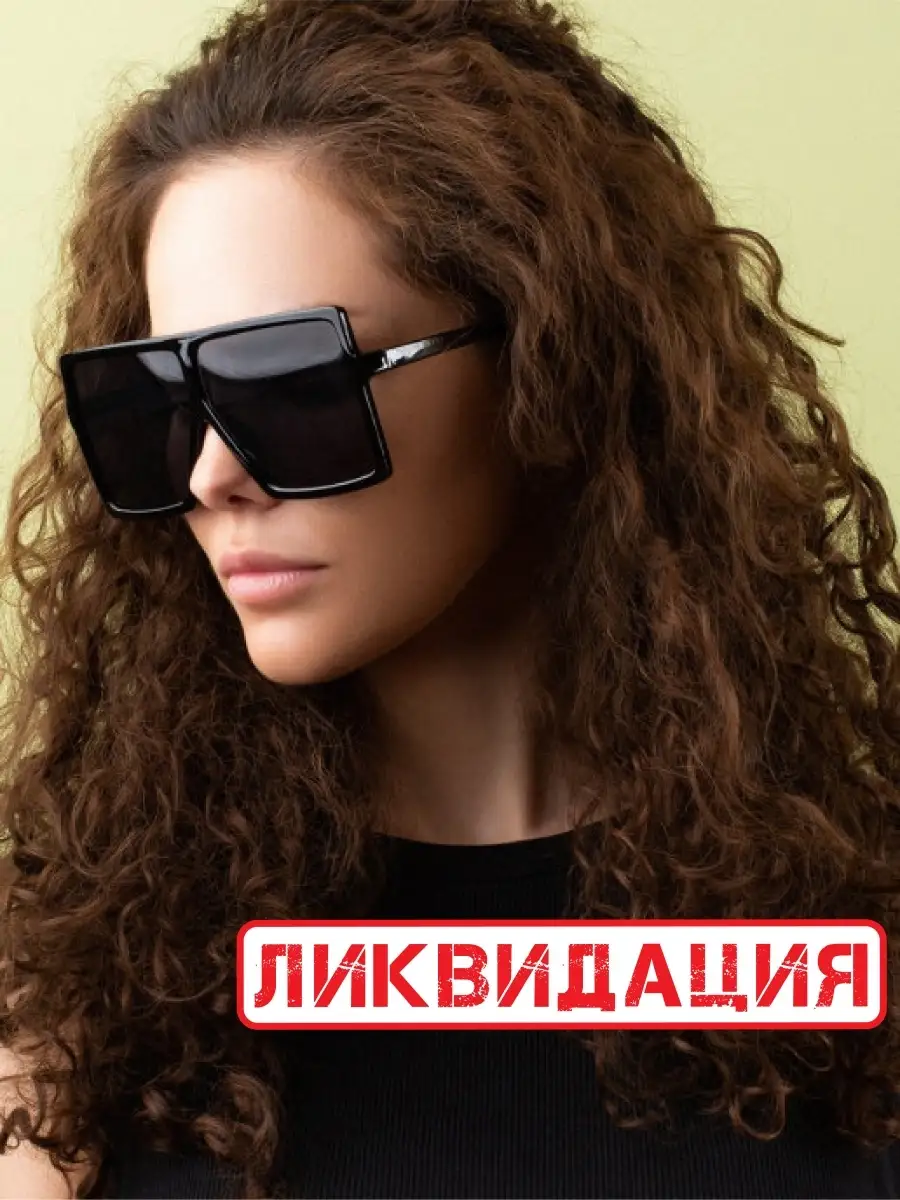 Вайлдберриз солнечные очки женские - стильно защитите свои глаза от солнца