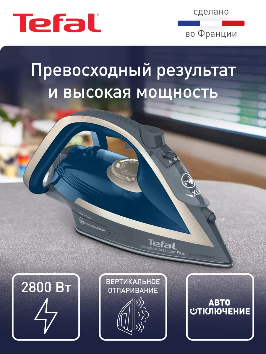 Утюг Tefal Ultragliss Anti-Calc Plus. Утюг Tefal Ultragliss Anti-Calc Plus fv6830e0. Утюг Tefal Ultragliss Plus fv6844e0 отзывы.