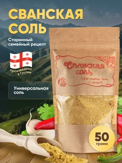 Сванская соль 50 г