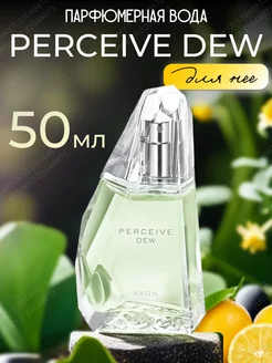 Туалетная вода Perceive Dew эйвон