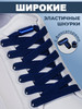 Шнурки резинки для обуви эластичные бренд MakPRIME продавец Продавец № 131681