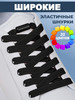 Шнурки резинки для обуви эластичные бренд MakPRIME продавец Продавец № 131681