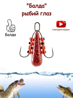 Блесна всесезонная