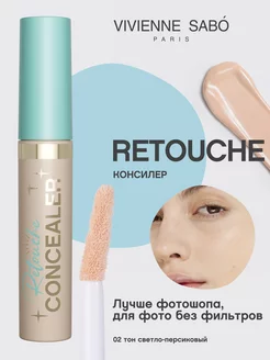 Консилер для лица и глаз Retouche тон 02 корректор для лица